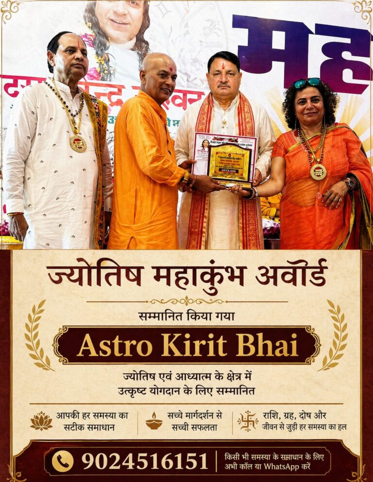 Maa Chandika Jyotish